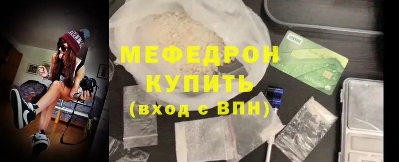 где купить наркоту  Кадников  МЯУ-МЯУ мяу мяу 